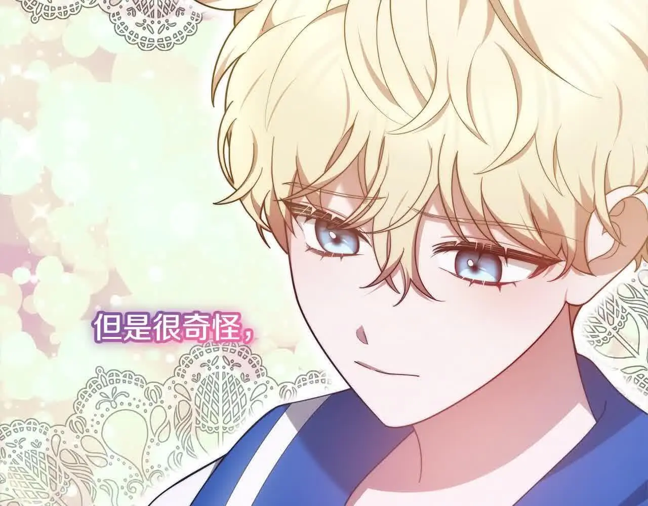 第13话 我好像…喜欢你35