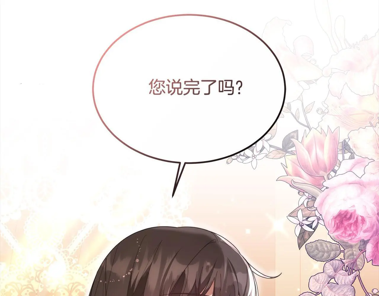 第29话 收买人心113