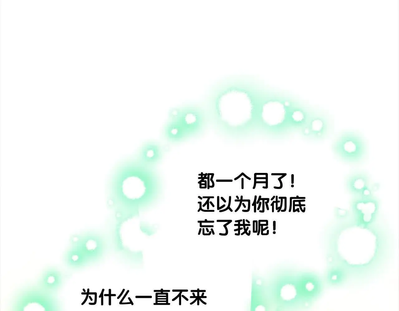 第14话 姐姐在维护我？185