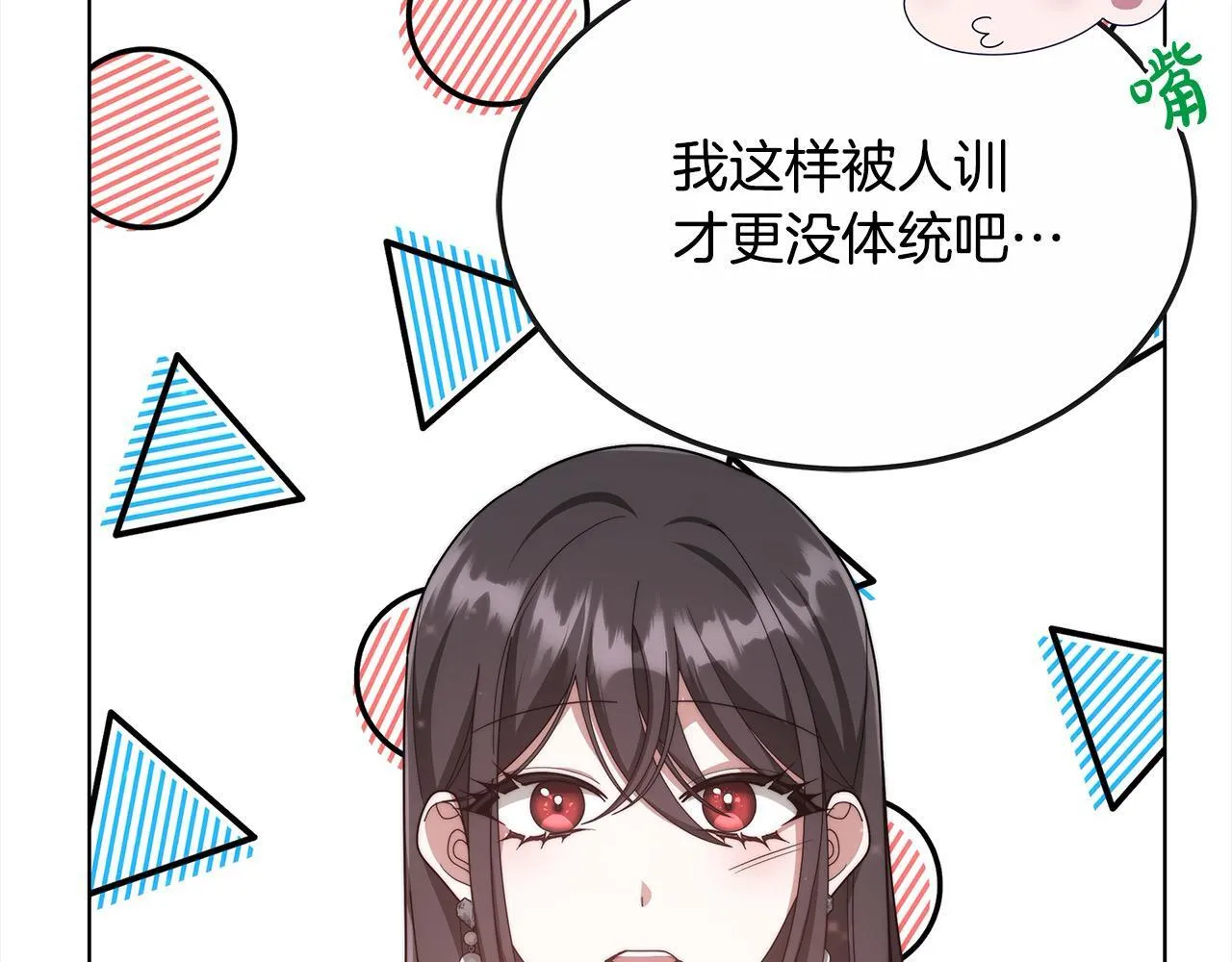 第41话 假女儿70