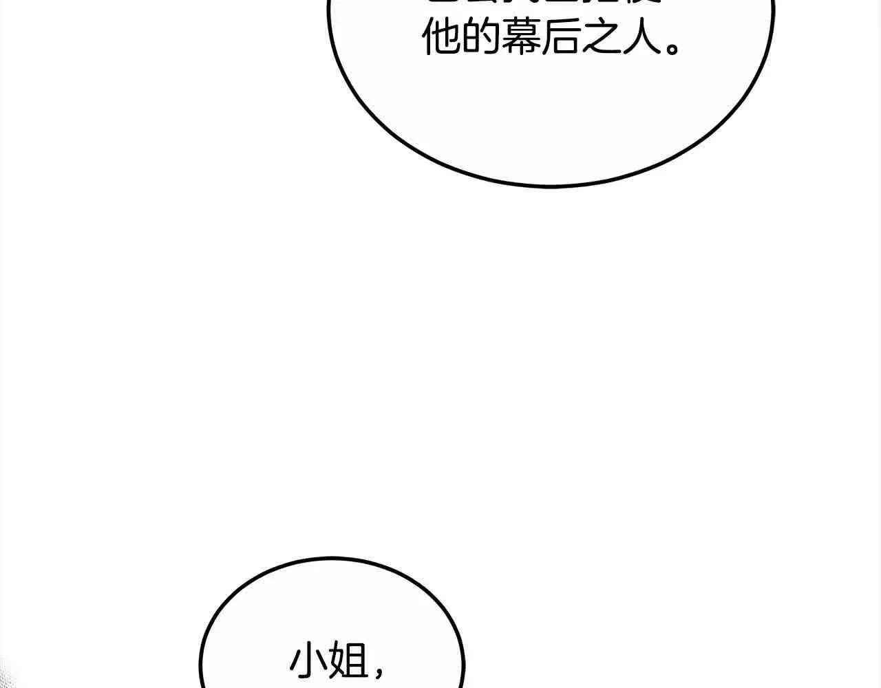 第21话 心机姑妈108