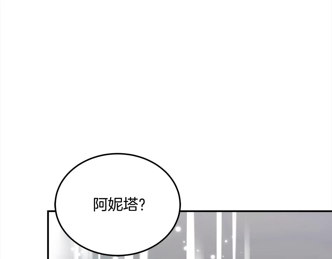第1话 生来即被厌弃的小孩174