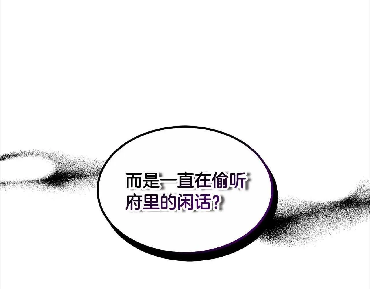 第11话 诋毁女儿的母亲136
