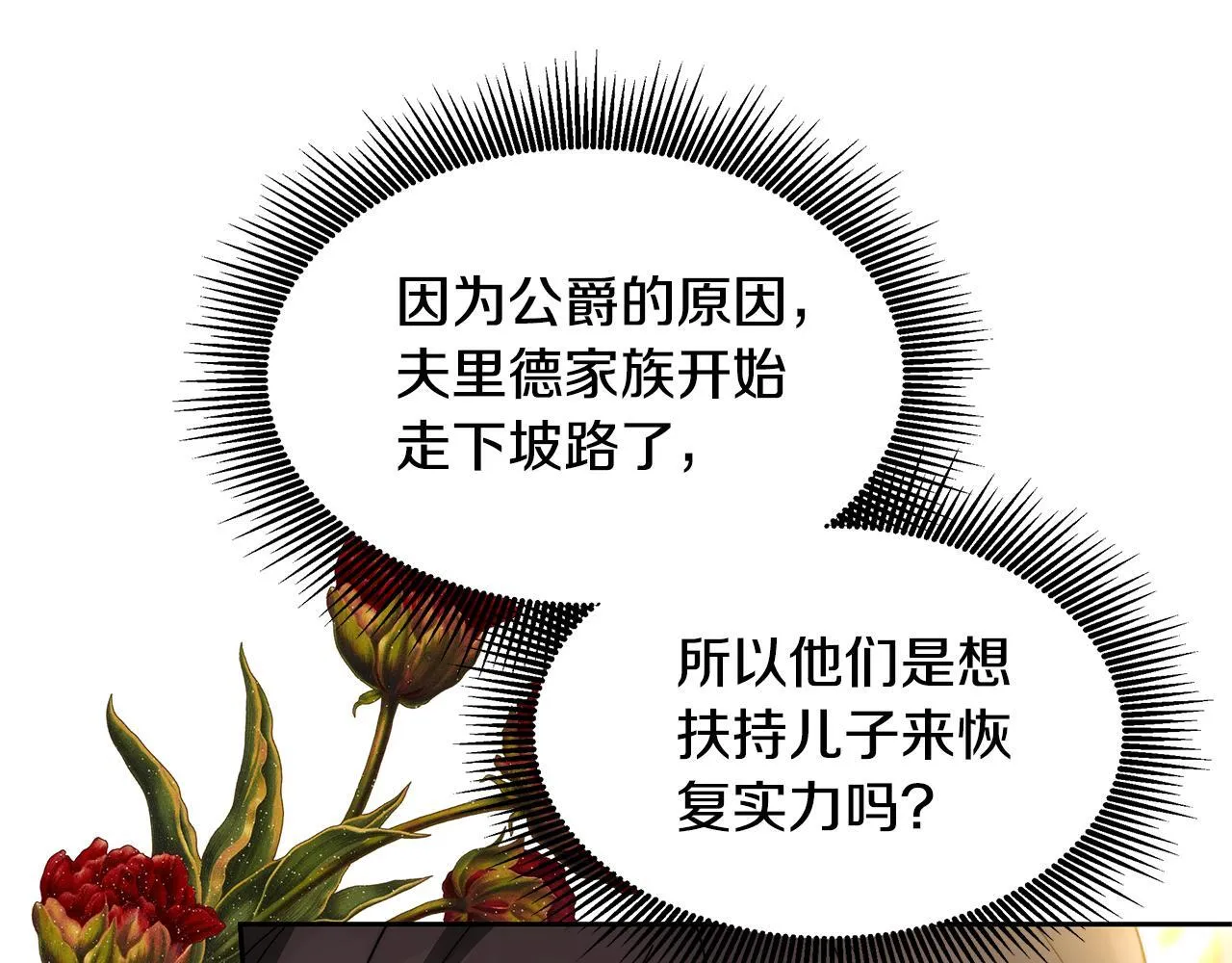 第57话 求求你忘掉9