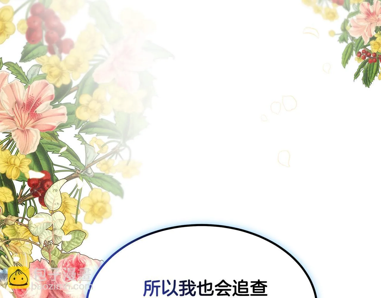 第56话 因为有你25