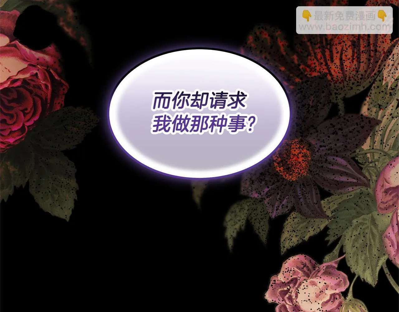 第57话 求求你忘掉118
