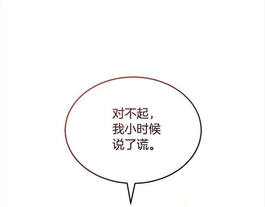 第50话 我们是朋友153