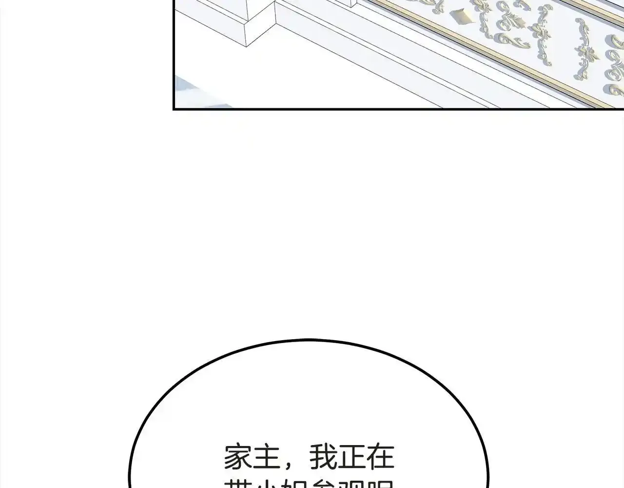 第36话 想当你的监护人6