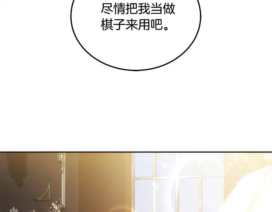 第49话 尽情利用我吧9