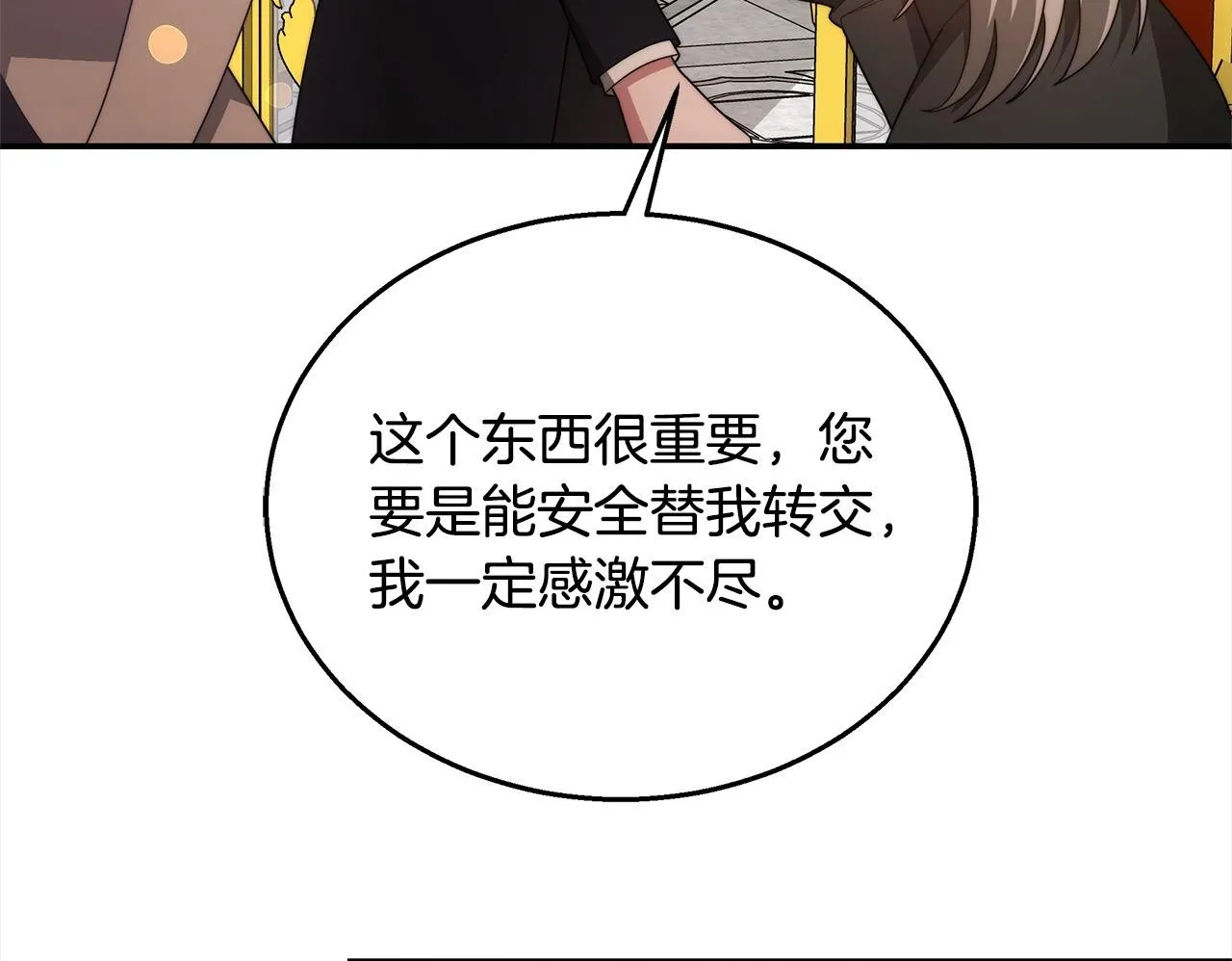 第38话 拍卖场54