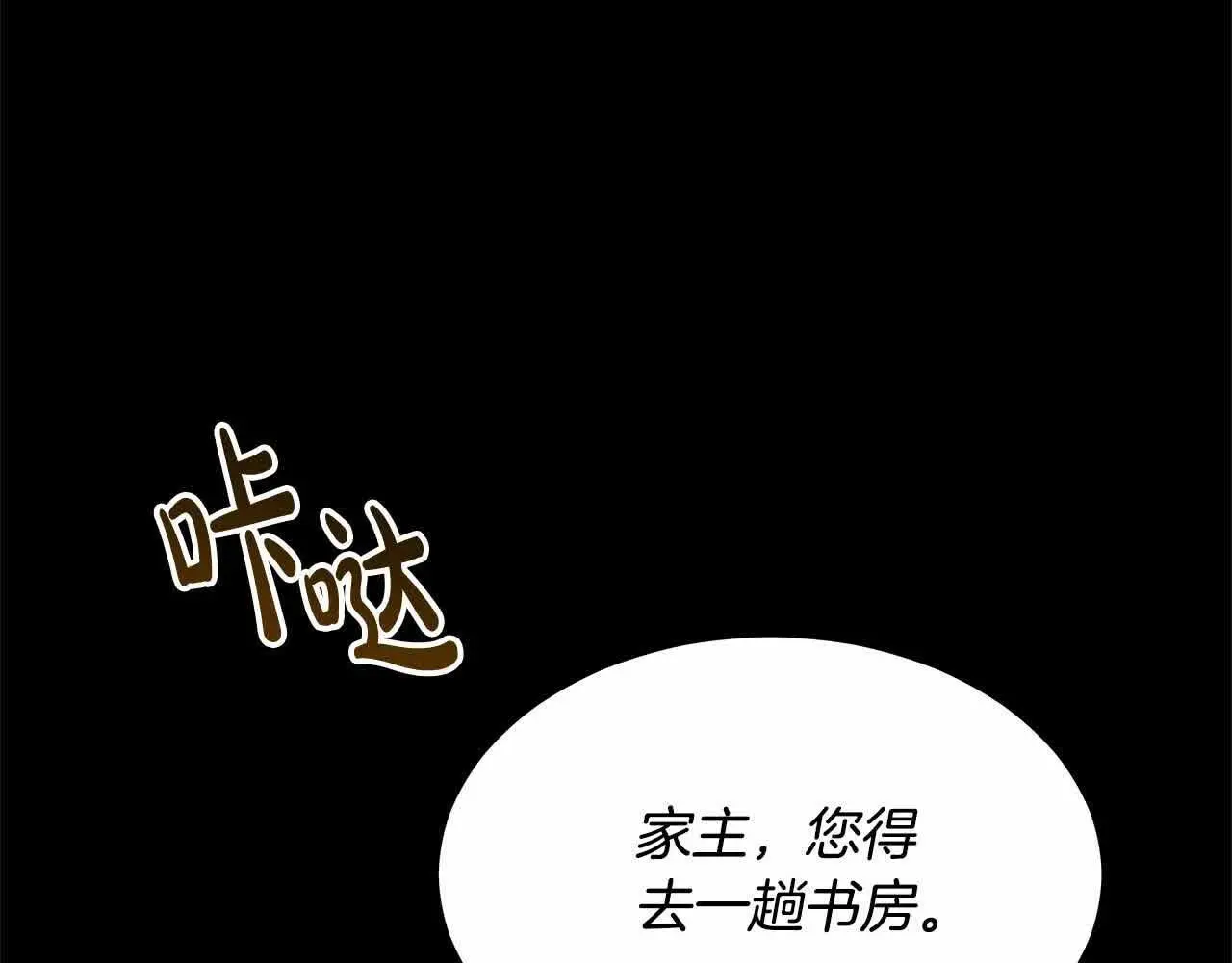 第8话 我来替你做噩梦140