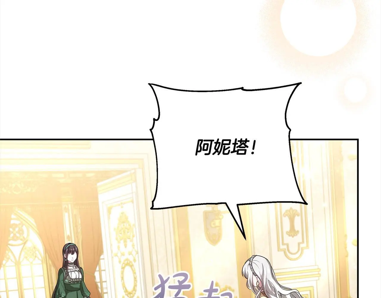 第2话 装虚弱抢未婚夫？191