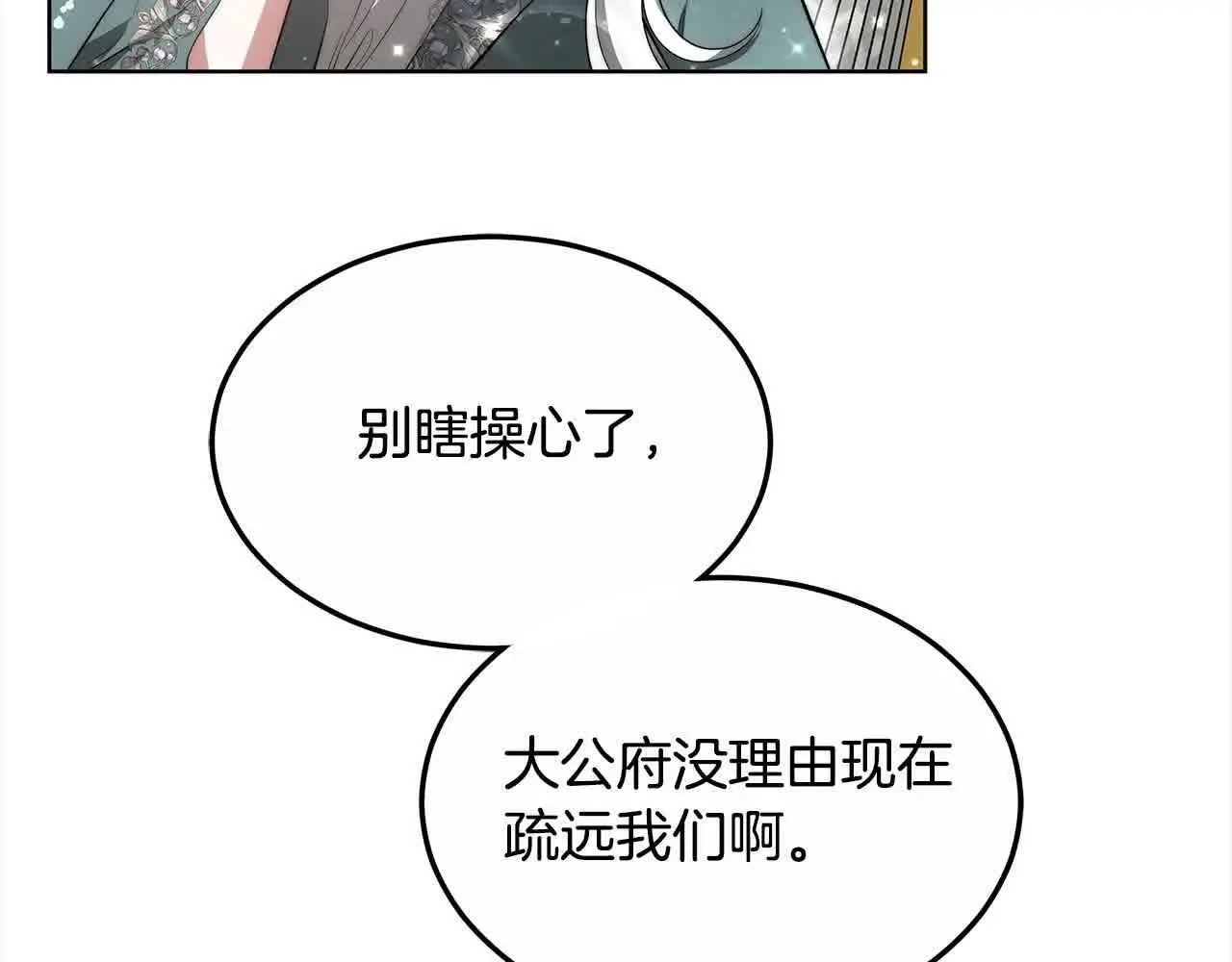 第17话 属于我的商团10