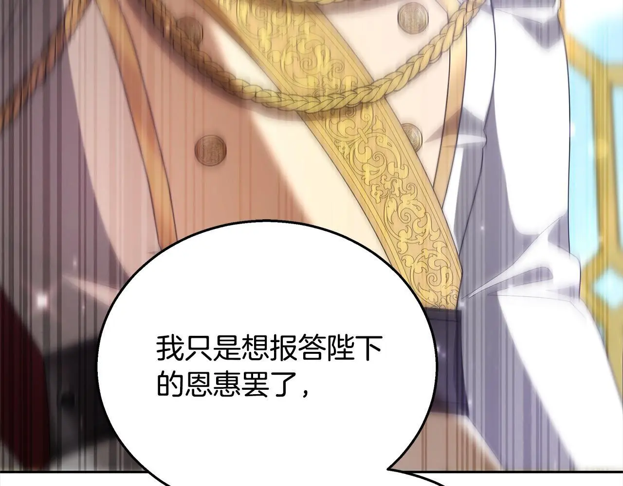 第33话 谁是你父亲！28