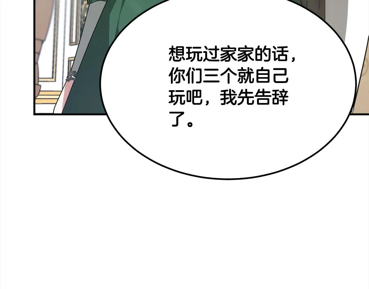 第3话 偏心的父母110