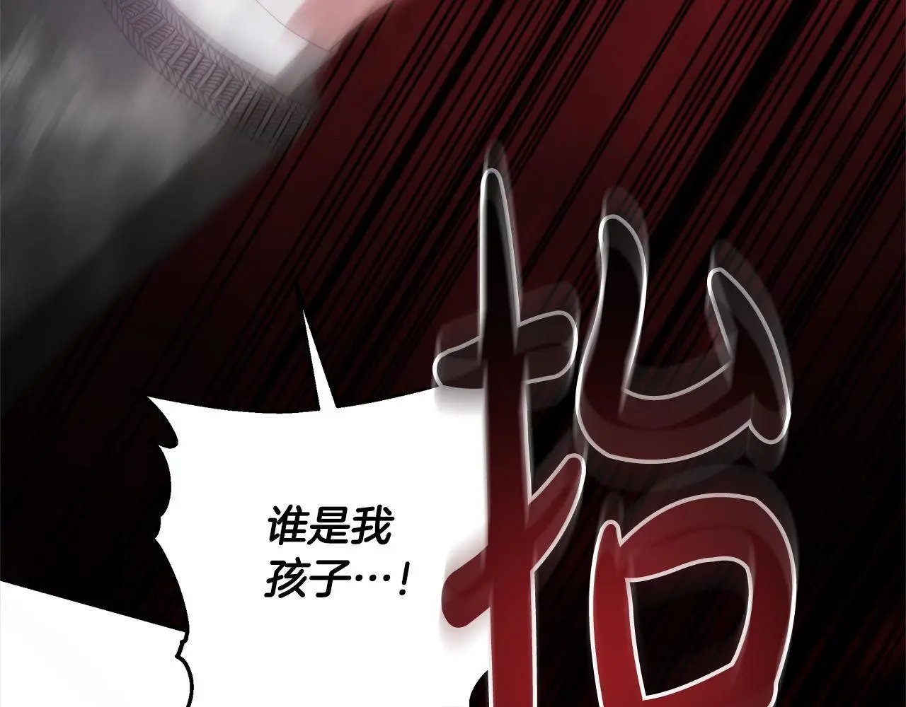 第33话 谁是你父亲！110