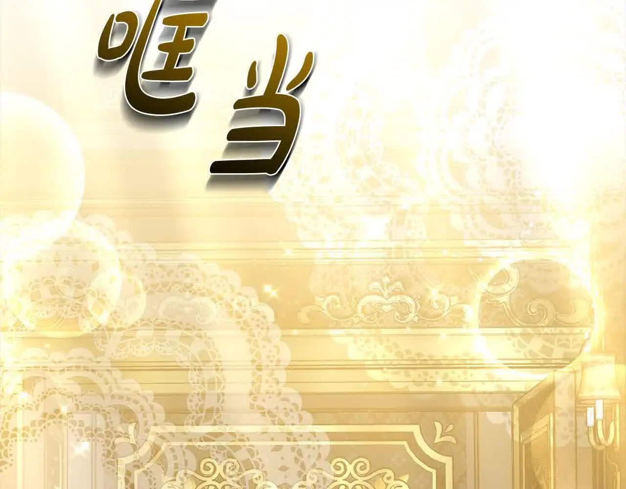 第16话 未来婆婆生病了97