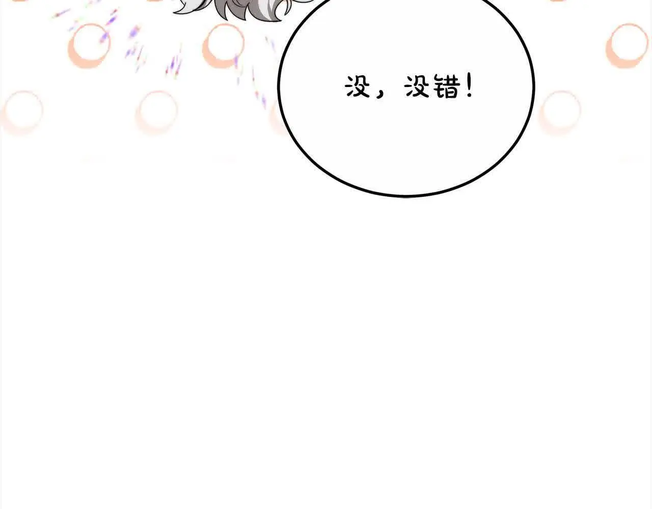 第15话 你把我当朋友了？178