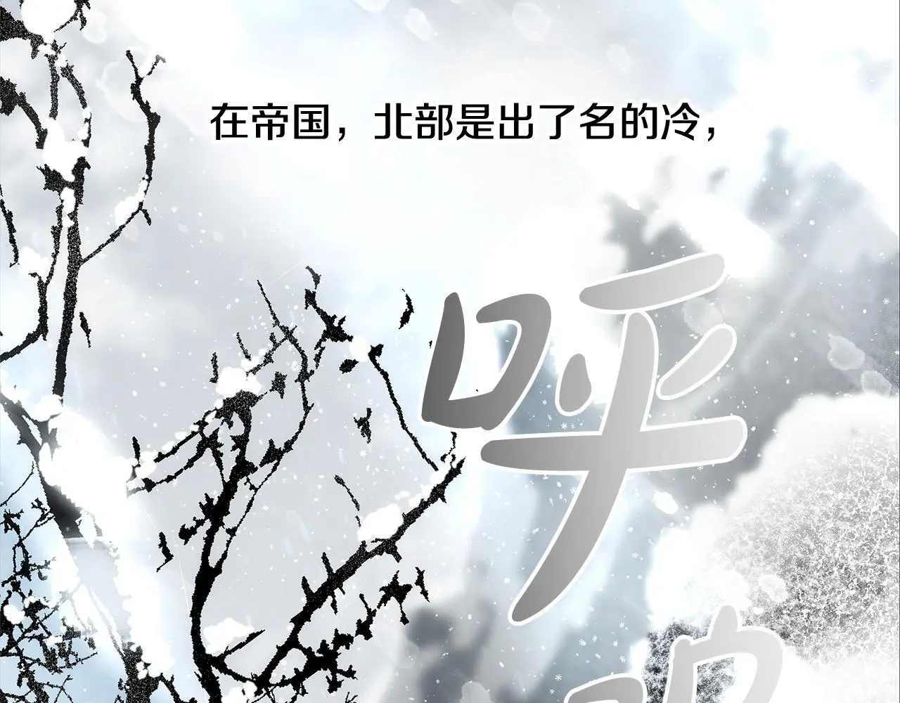 第5话 邀请函61