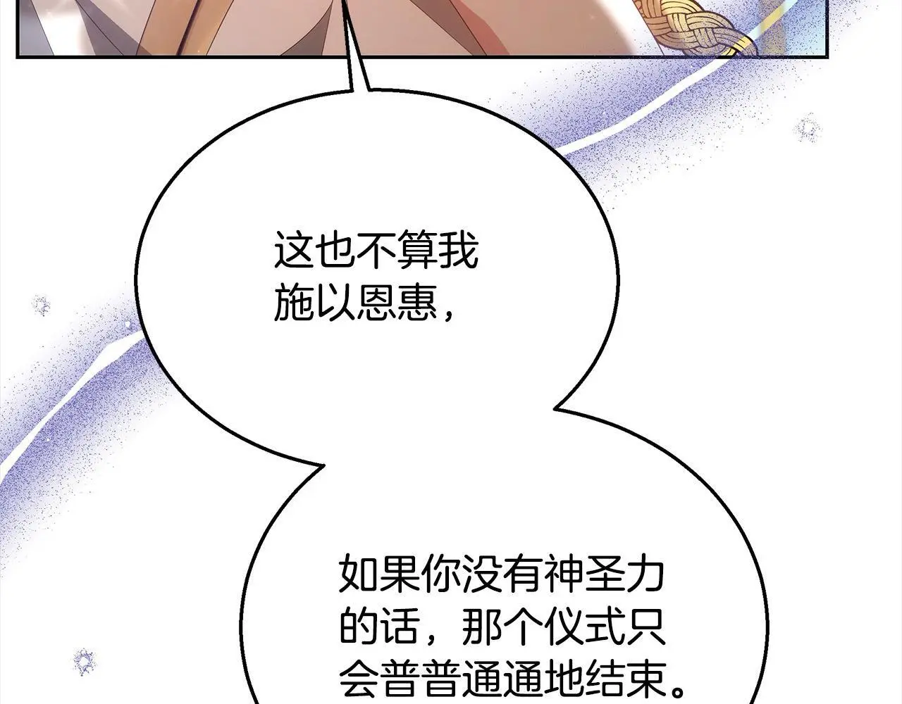 第33话 谁是你父亲！33