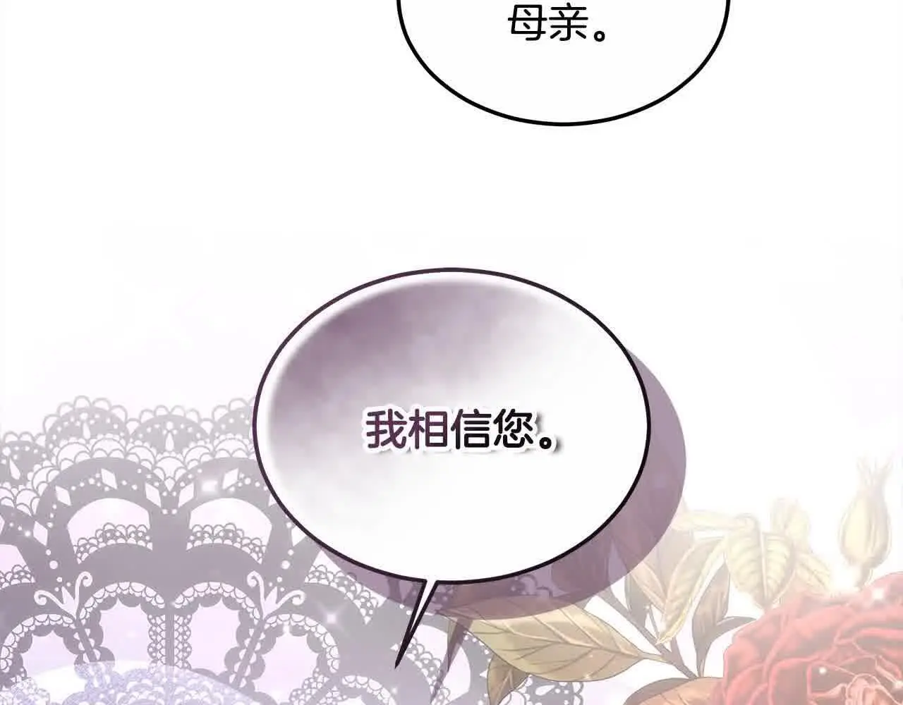 第11话 诋毁女儿的母亲120