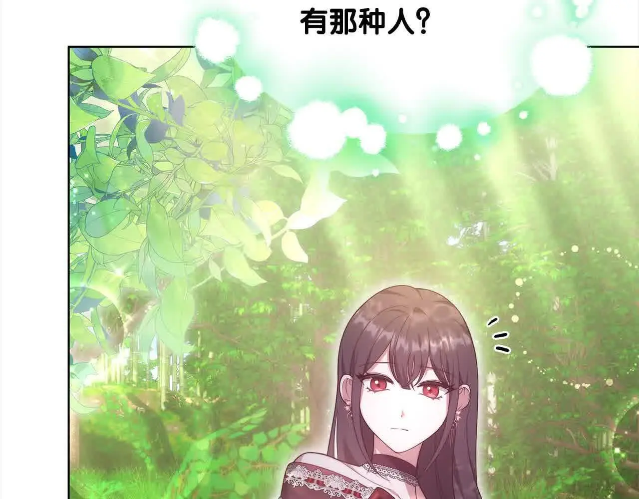 第14话 姐姐在维护我？196