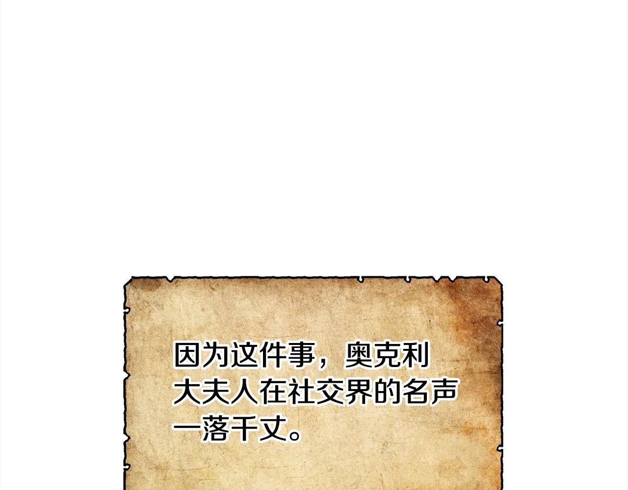 第51话 名声一落千丈202