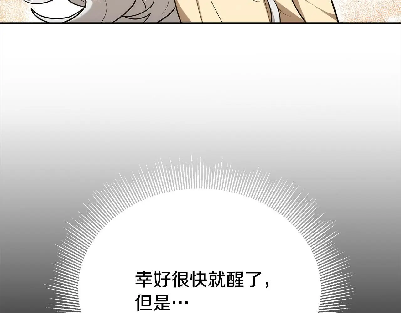 第2话 装虚弱抢未婚夫？123