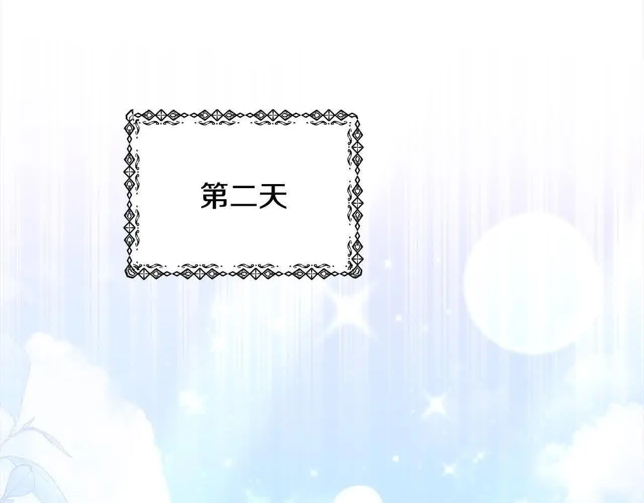第15话 你把我当朋友了？179