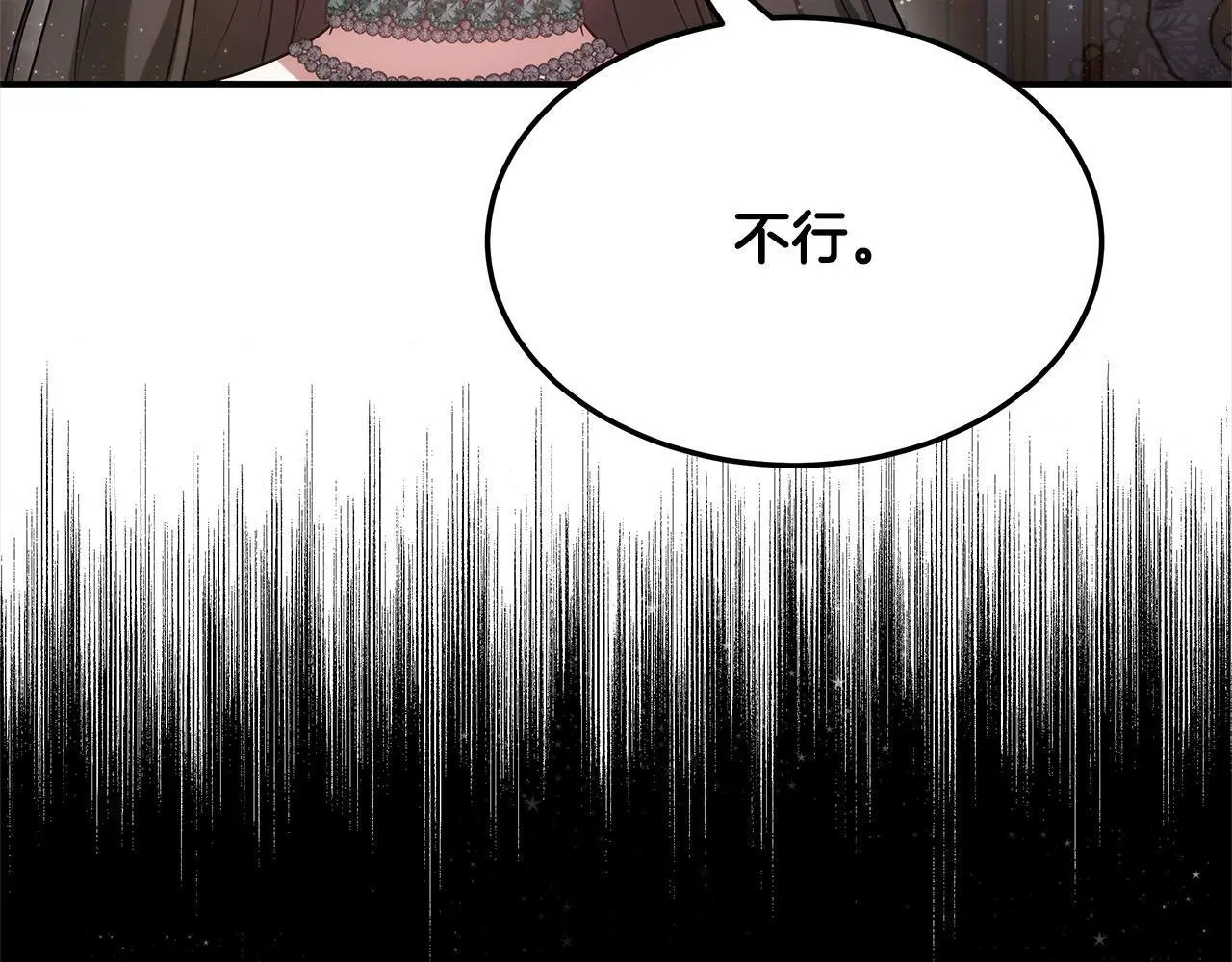 第2话 装虚弱抢未婚夫？26