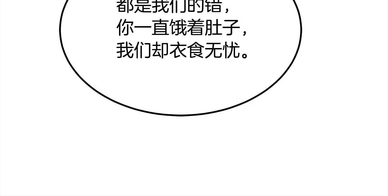 第3话 偏心的父母81