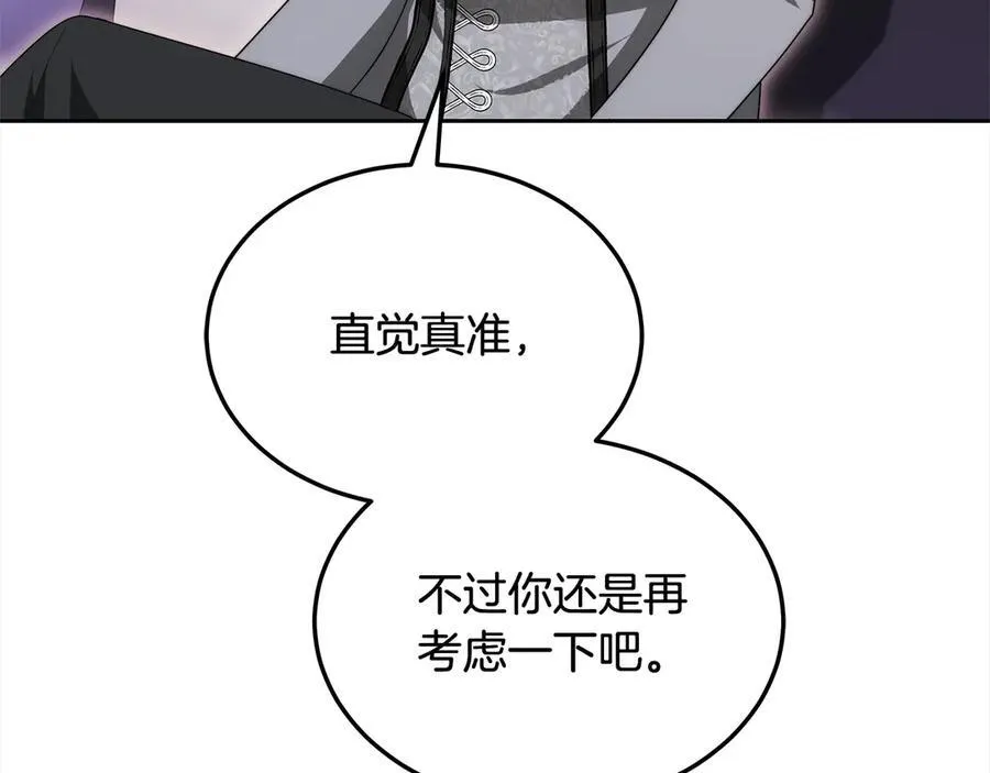 第48话 确定监护人关系214
