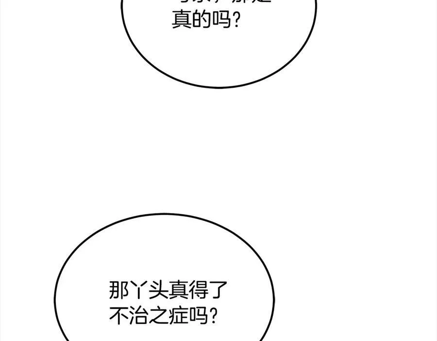 第48话 确定监护人关系86