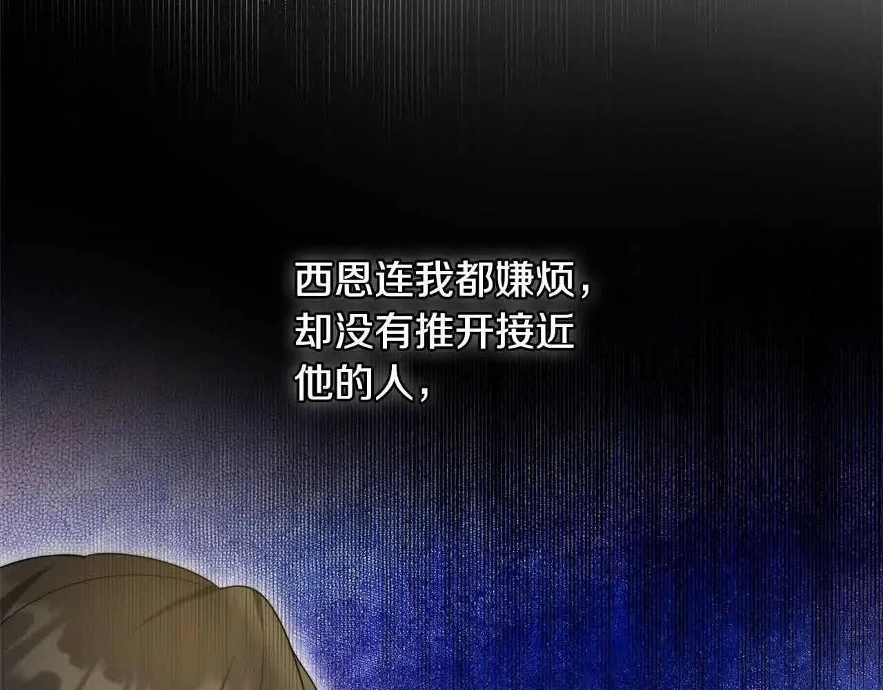 第14话 姐姐在维护我？111