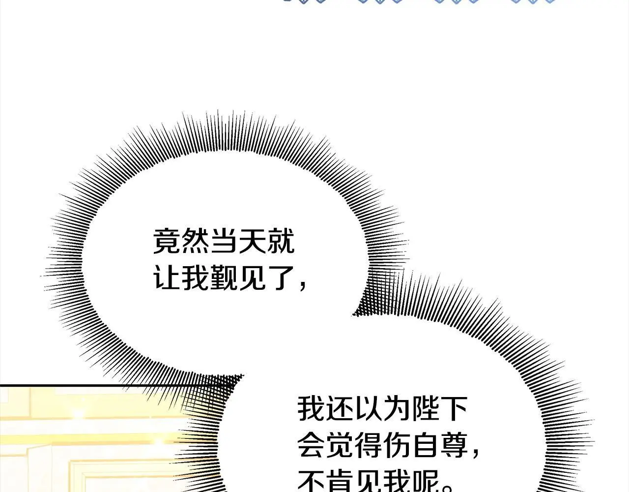 第32话 求见陛下161
