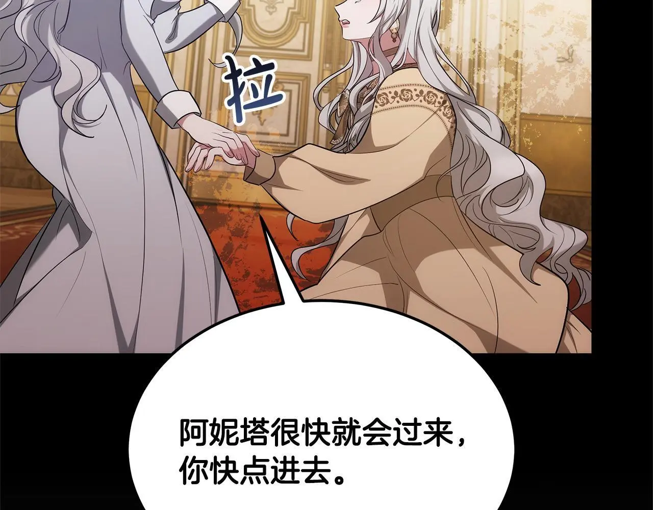第2话 装虚弱抢未婚夫？134