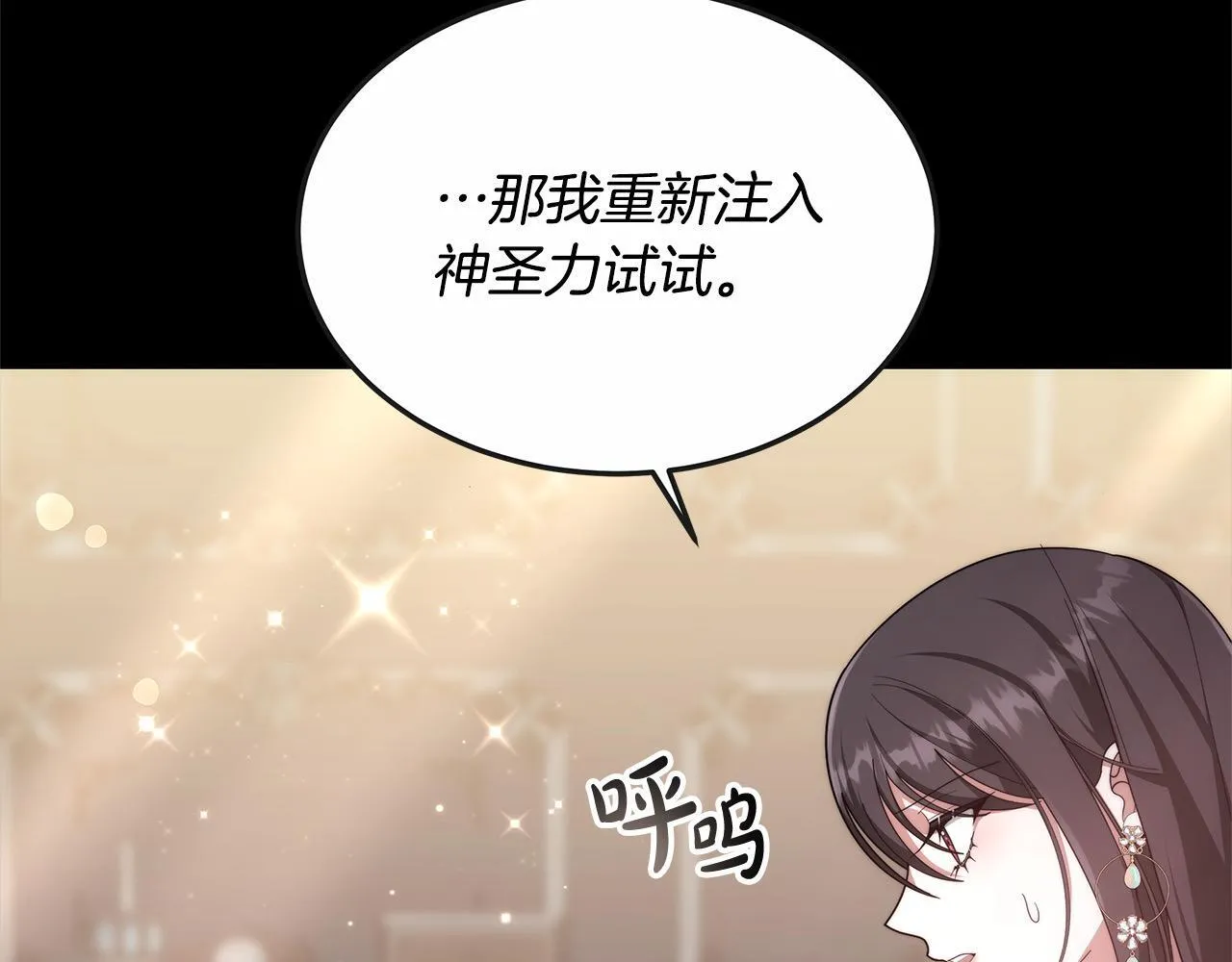 第41话 假女儿32