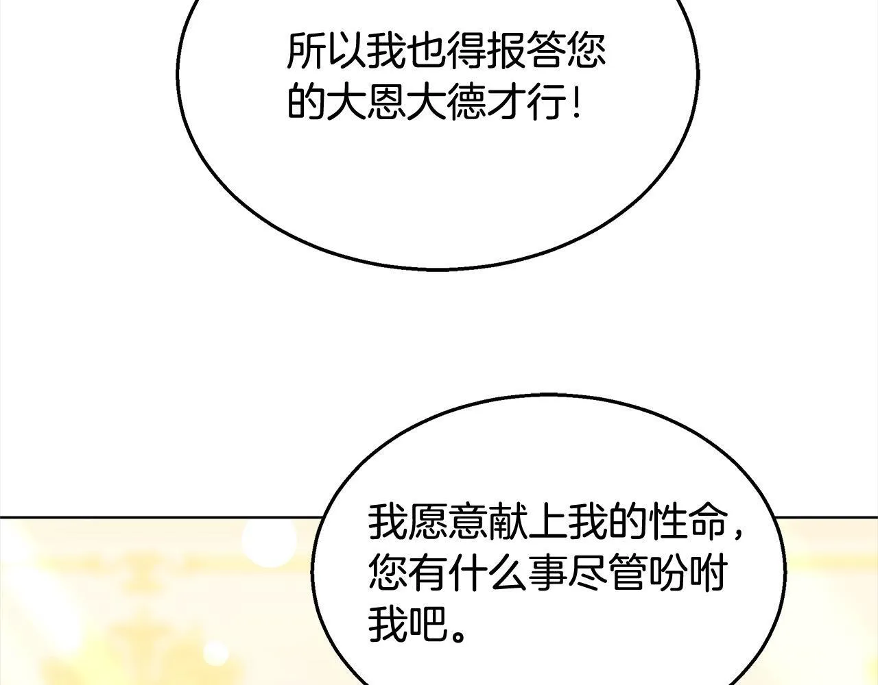 第40话 可怜姐妹终团圆！110