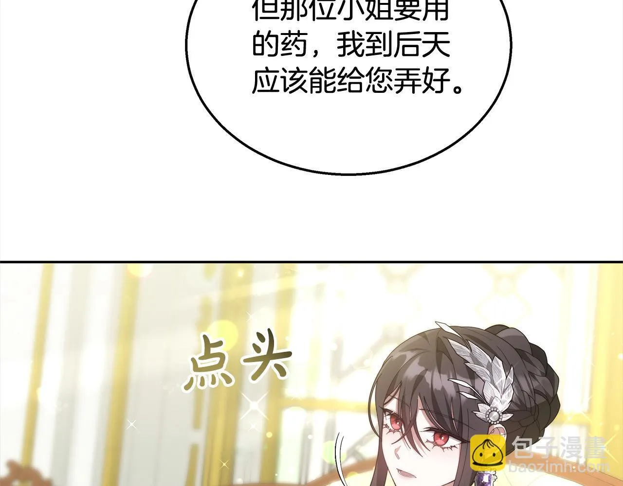 第37话 神医的替身90