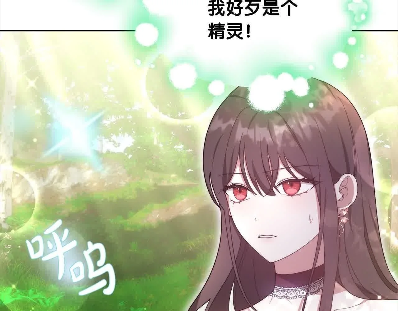 第14话 姐姐在维护我？199