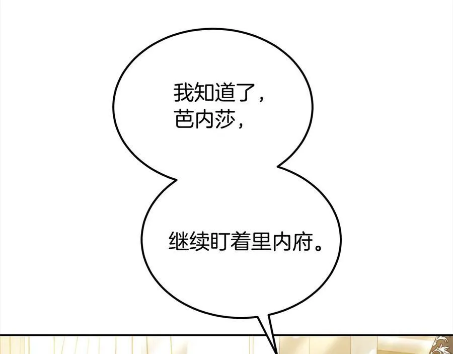 第48话 确定监护人关系15