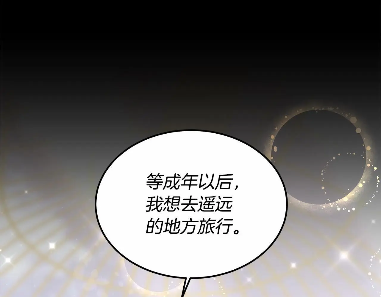 第5话 邀请函233