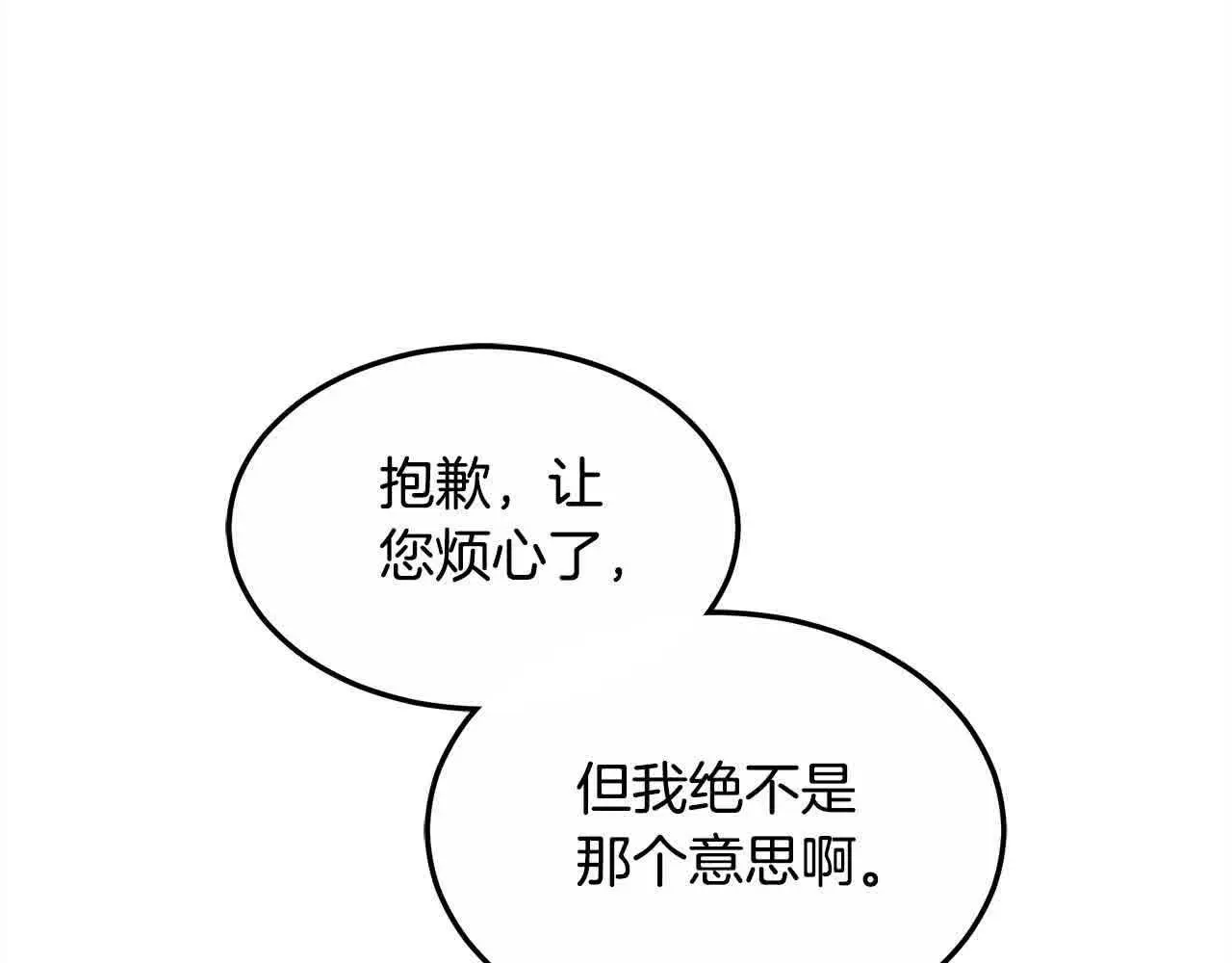 第11话 诋毁女儿的母亲220