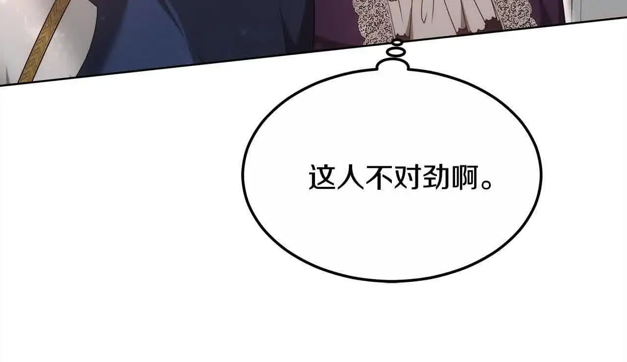 第11话 诋毁女儿的母亲73