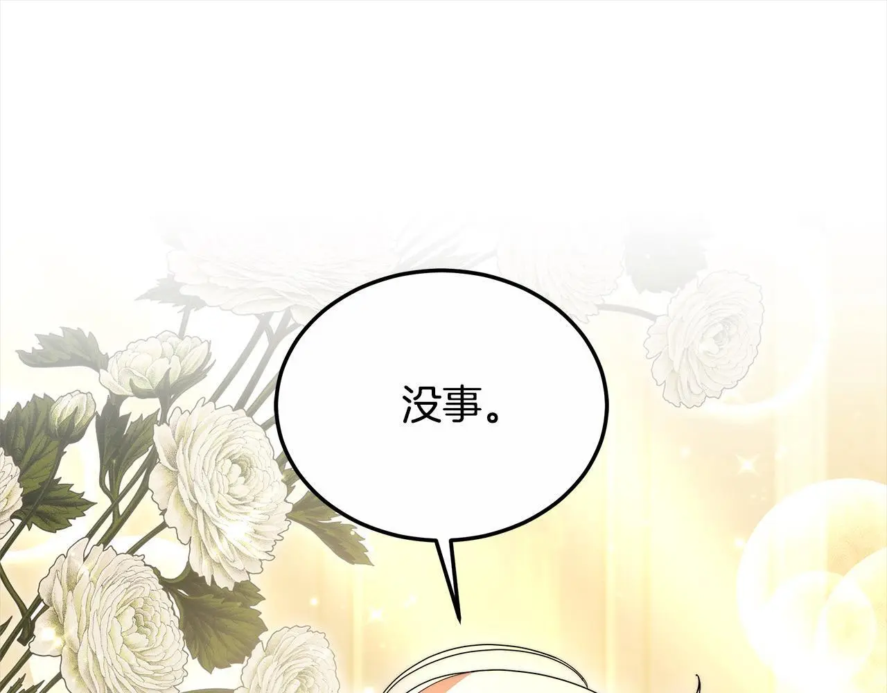 第28话 达成交易106