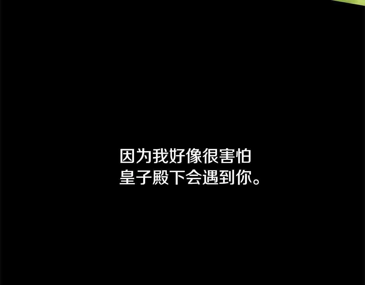 第13话 我好像…喜欢你27