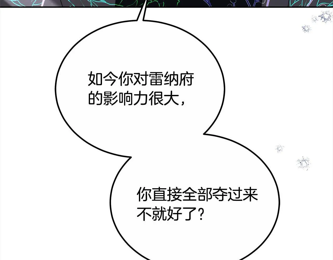 第30话 告发53