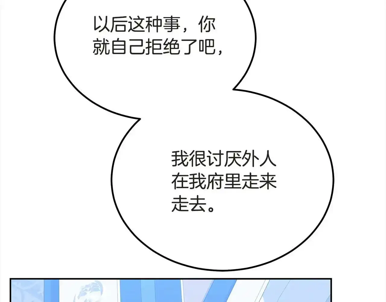第36话 想当你的监护人14