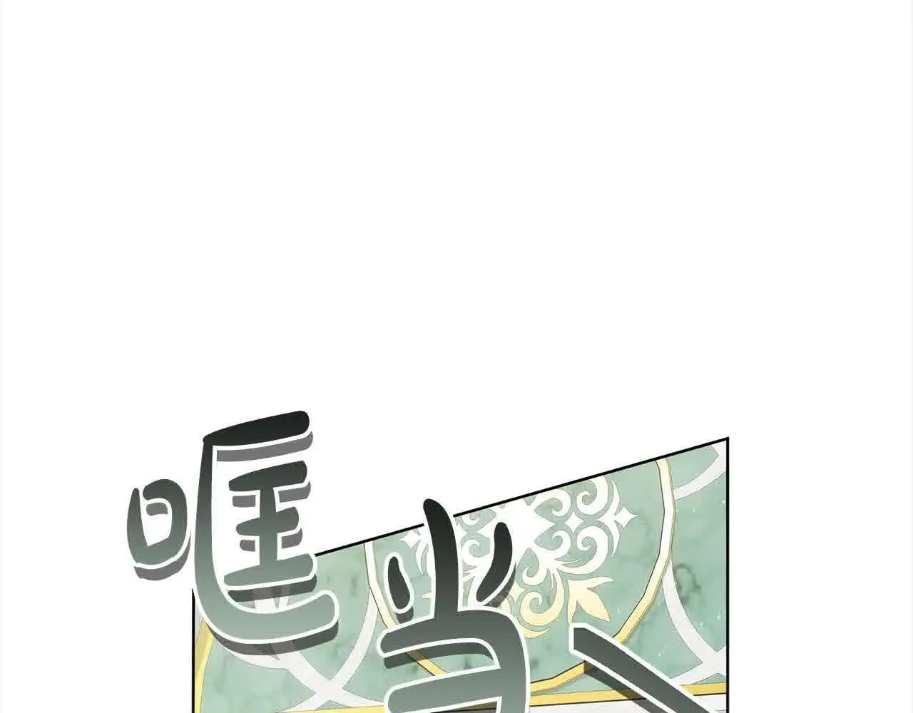第19话 皇室宴会138