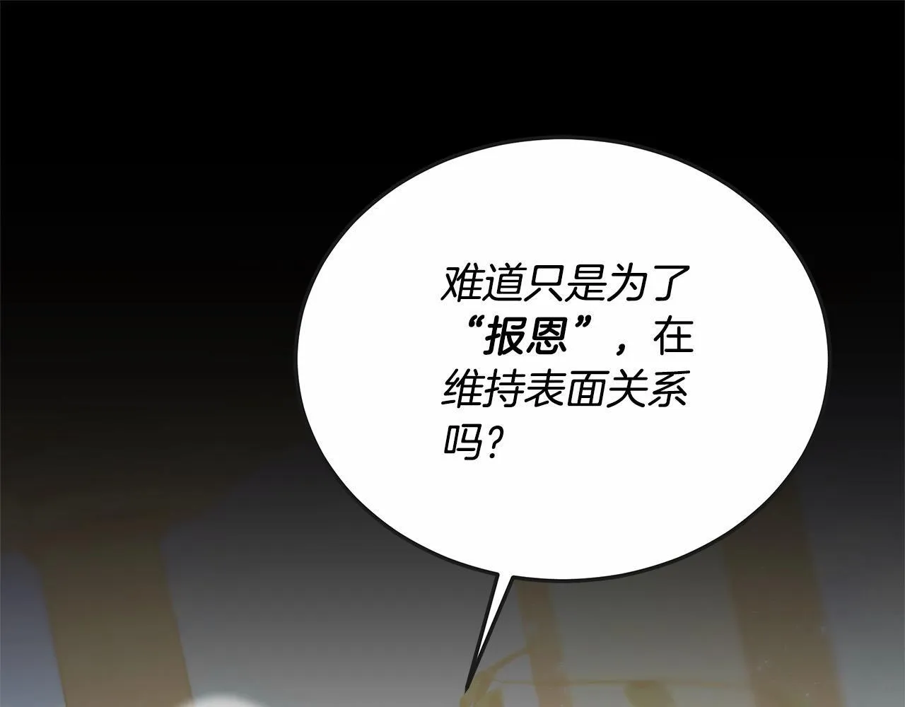 第41话 假女儿223